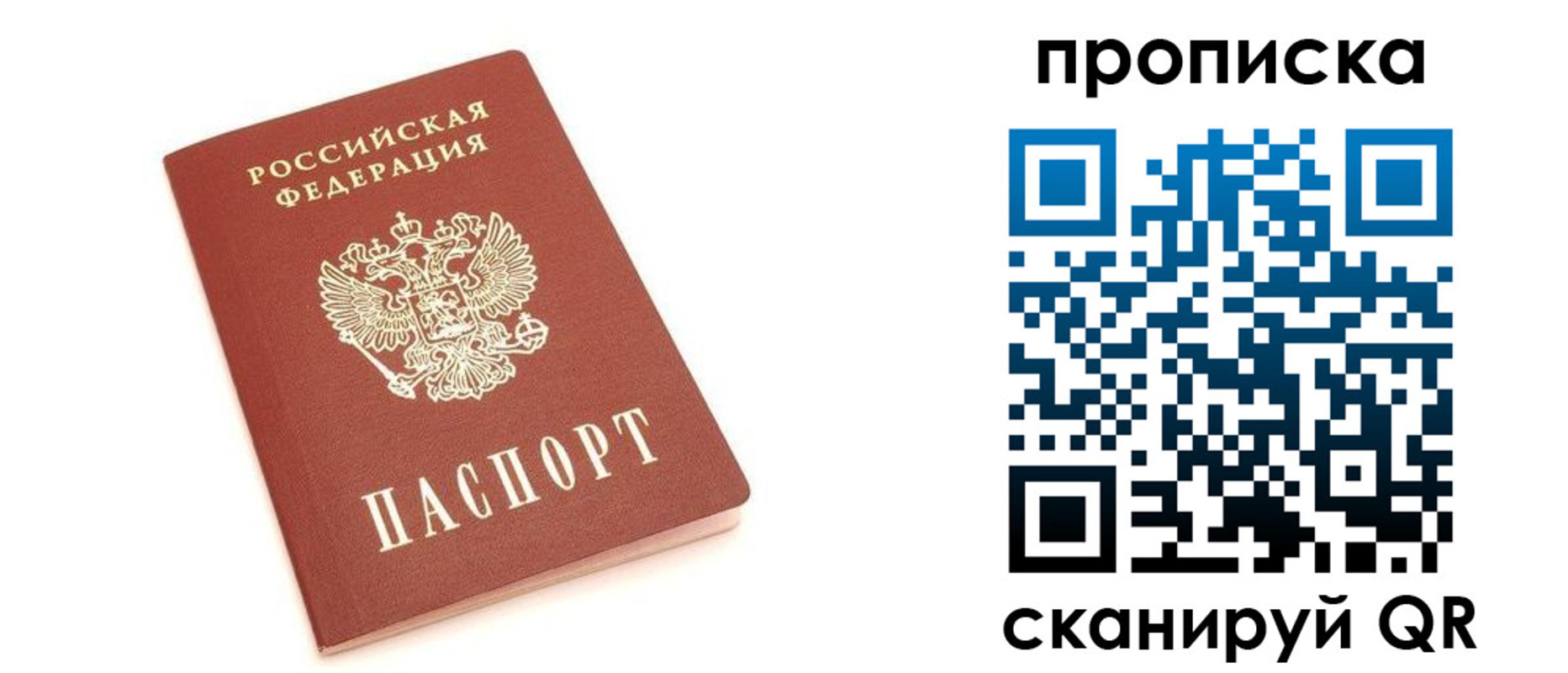 прописка в квартире в Асбесте