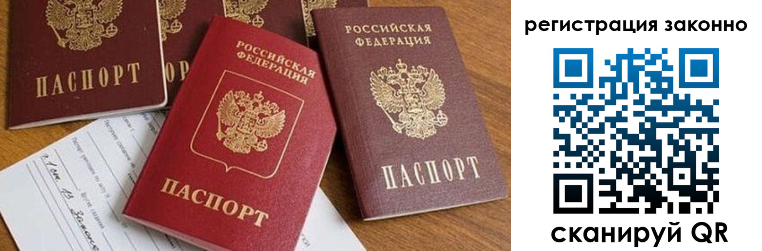временная регистрация недорого в Асбесте