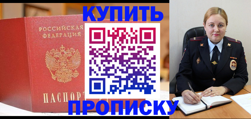 где прописаться в Асбесте