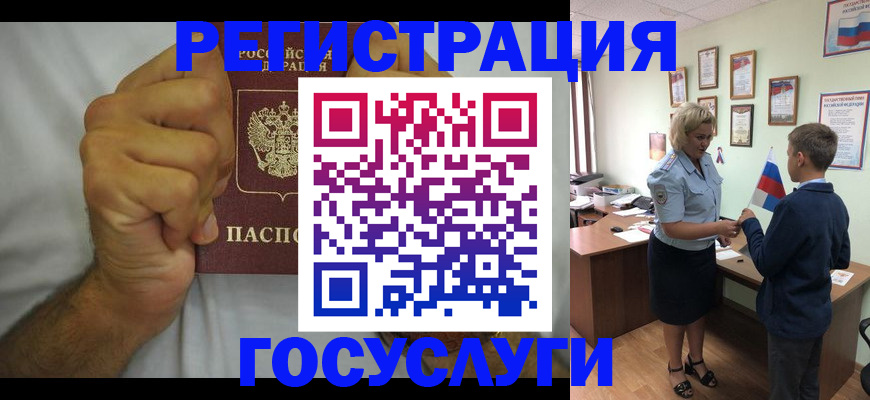 временная регистрация купить в Асбесте